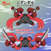 カントーニダンギル　※妄想です