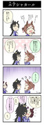 ウマ娘4コマ漫画『エア シャカール』