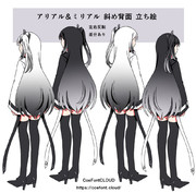 【立ち絵】斜め背面 アリアル＆ミリアル