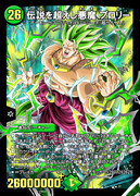【デュエマ】伝説を越えし悪魔 ブロリー オリカ