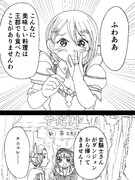 異世界サイゼリヤ