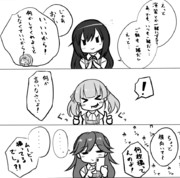 朝潮は満潮　その２