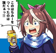 はちみーの条件