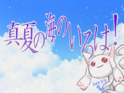 モキュ