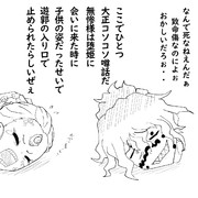 大正コソコソ無惨話