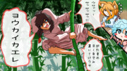 竹林のゴリラ