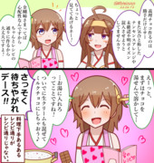 比叡料理は何故出来上がってしまうのか？