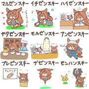 告知とマルゼンスキーまとめ絵（募集終了しました！）