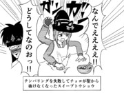 チョコを作るスイープトウショウ