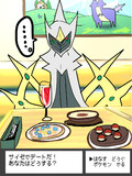 神とサイゼデートしたったー