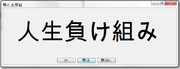 俺とお前は
