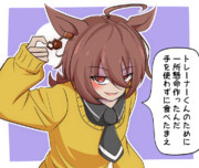 ハッピー甘味物（掛かり）