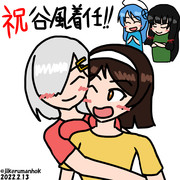 谷風着任を喜ぶ浜風