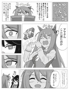 ヒシアマ姐さんのバレンタイン