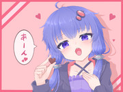 ゆかりさんと一口チョコ