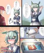 セイウンスカイのバレンタイン漫画