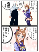 バレンタイングラスまんが