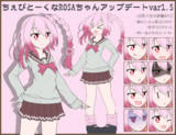 ちぇびとーくなROSAちゃん立ち絵アップデートvar1.5