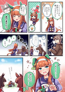 出来心でチョコをあげませんするスズカ