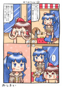 依神紫苑さんとゆっくりさんとガラガラくじ