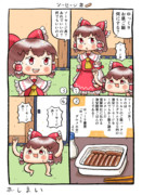 博麗霊夢さんとゆっくりさんとソーセージ丼