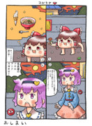 古明地さとりさんとゆっくりさんとスガキヤ