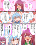 話が噛み合ってしまう如月と佐渡さま