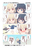 スローループ「そこに海があるから」