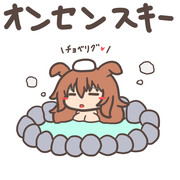 オンセンスキー