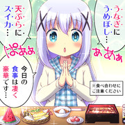 うっかり危険な食べ合わせをするチノちゃん