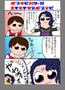 ポプテピパワーが満ち満ちたでポプテピ