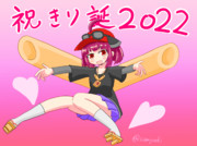きり誕2022