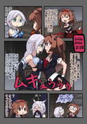 1番艦の戦い！