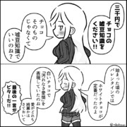 豆知識 ニコニコ静画 イラスト