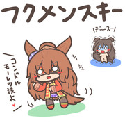 フクメンスキー