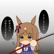 こわいグラスちゃん