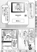 がいがぁかうんたぁ〔ウマ娘版〕