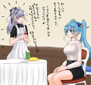 メイド喫茶のコイちゃんとセイリュウ