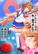 フクキタルと赤い菊