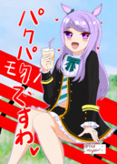 メジロマックイーン