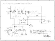 マイクコンプレッサ・スタンバイピー内蔵ハンドマイク(STBYP-HDMC2020) 回路図