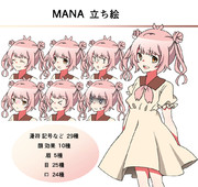 【立ち絵】MANA