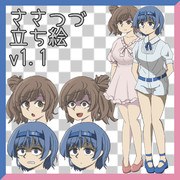 ささつづの立ち絵v1.1