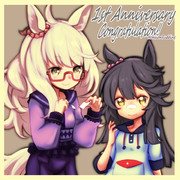 ウマ娘一周年お祝い