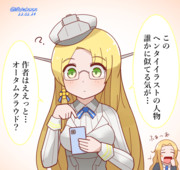 ネットで気になるイラスト見つけたノーザさん