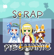 ニコニコスクメカボイロ実況者