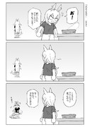 【ウマ娘】「…みえとるで」【オグタマ】