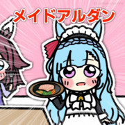 【GIFアニメ】 お給仕してくれるアルダン