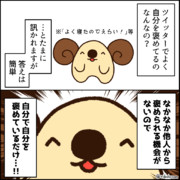 自給自足