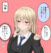 男の時は特に気にしてなかったのに、女の子になってから間接キスとか意識しちゃうTSっ娘ちゃん2